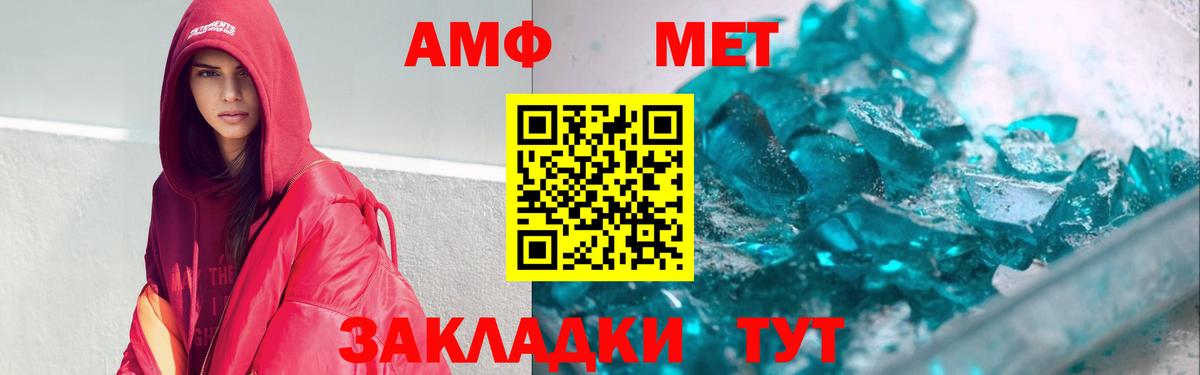 Амфетамин  Амфетамин Premium  Вход с VPN  Вязники 