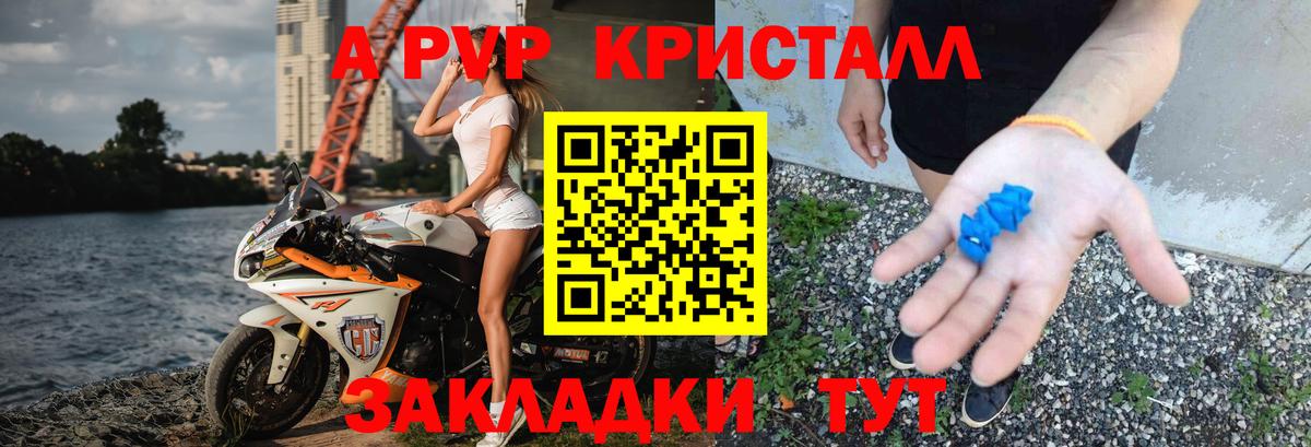 A PVP  Alpha-PVP кристаллы  Вязники  Вход с VPN  A-PVP крисы CK  Alfa_PVP СК КРИС 