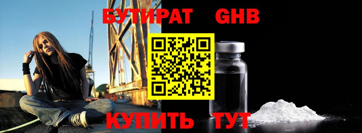 Бутират оксана Вязники