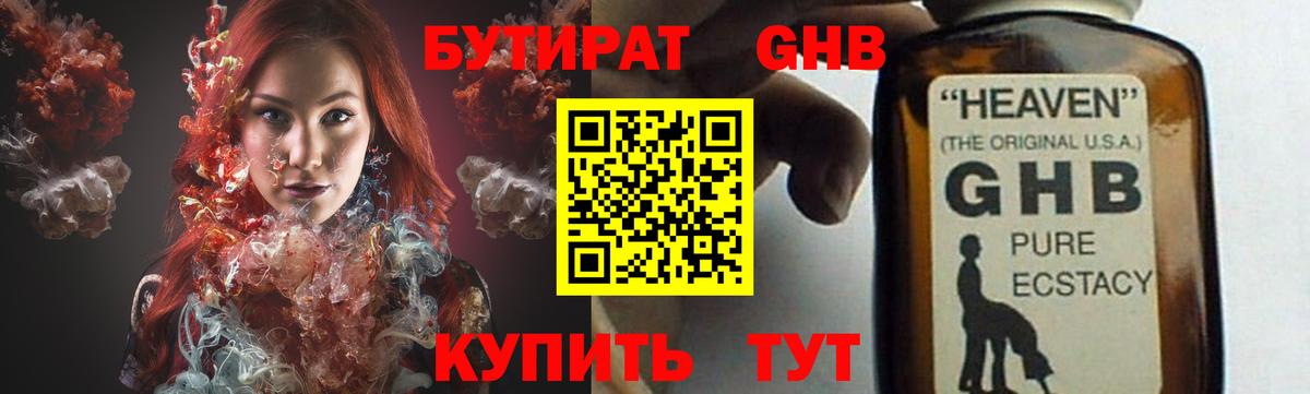 Бутират 1.4BDO  Вход с VPN  Бутират  Вязники 