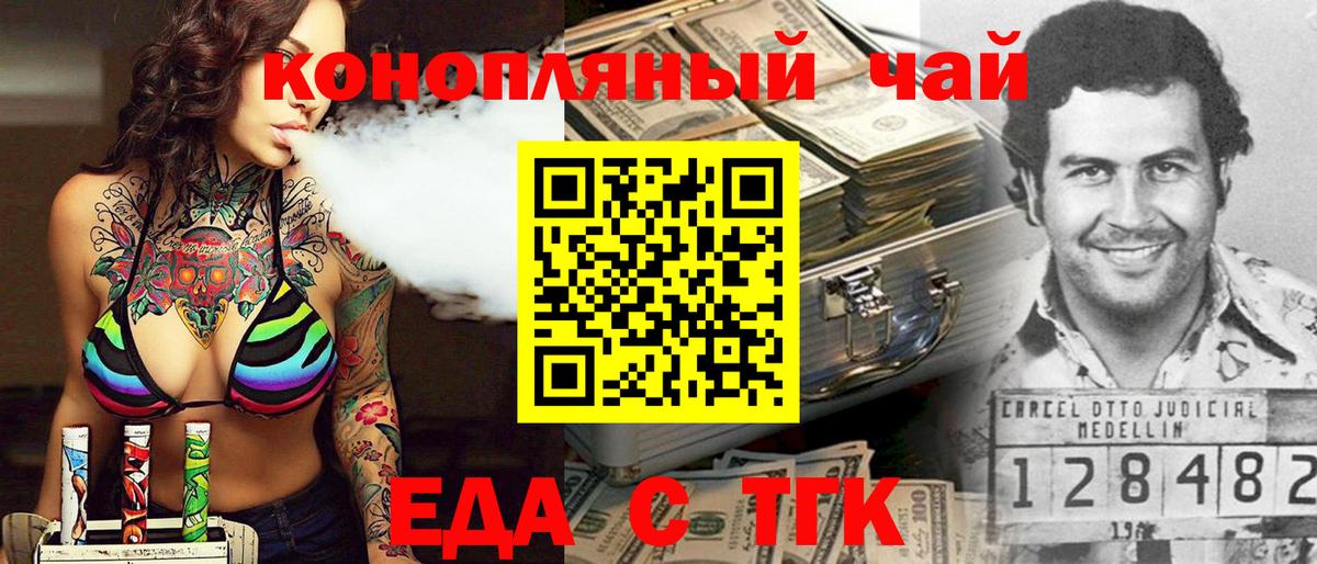 Cannafood марихуана Вязники