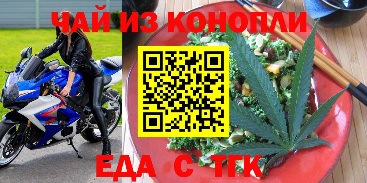 Cannafood конопля  Вход с VPN  Вязники 