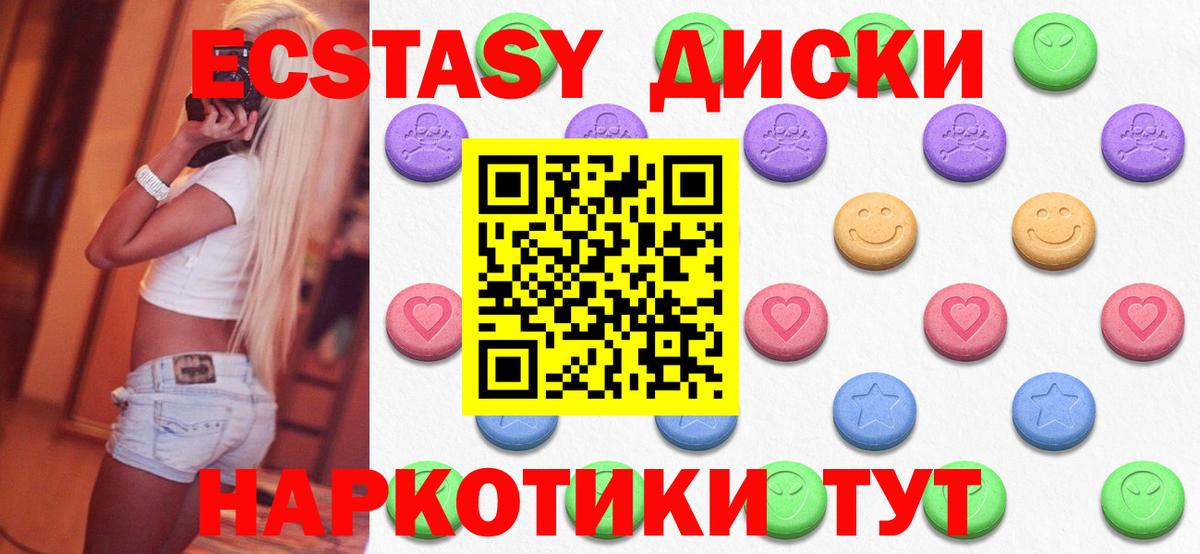 Вязники  Ecstasy 300 mg  Вход с VPN 