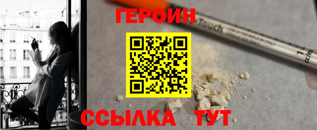 ГЕРОИН VHQ  Героин  Вязники  Вход с VPN 