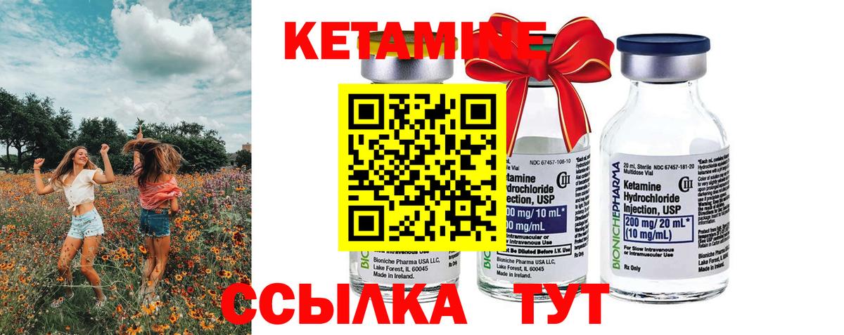 Кетамин VHQ  Вход с VPN  Вязники  КЕТАМИН VHQ 
