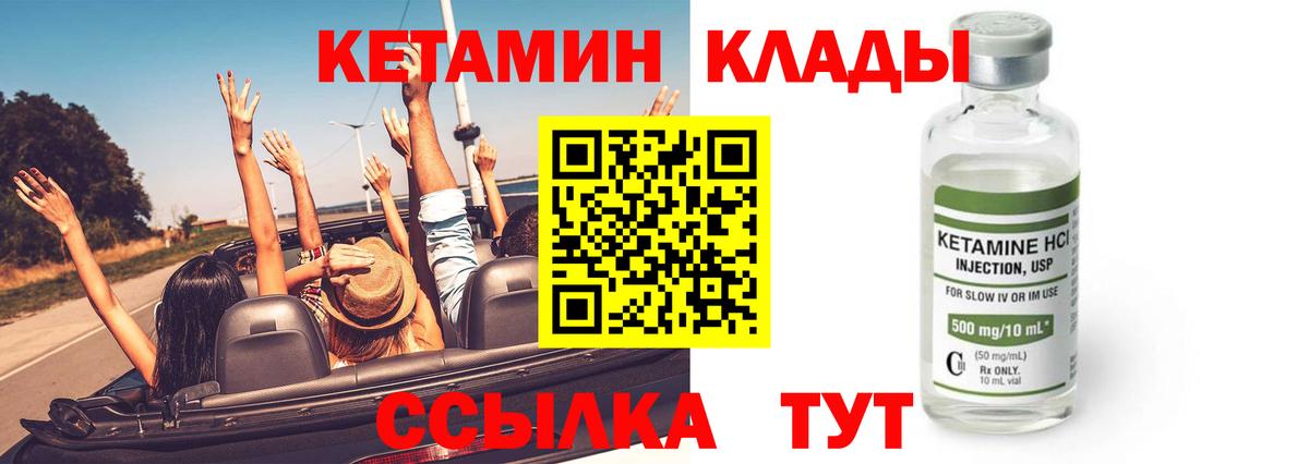 Кетамин ketamine Вязники