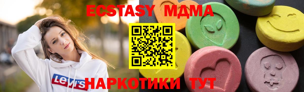 MDMA молли  МДМА VHQ  Вход с VPN  MDMA  Вязники 