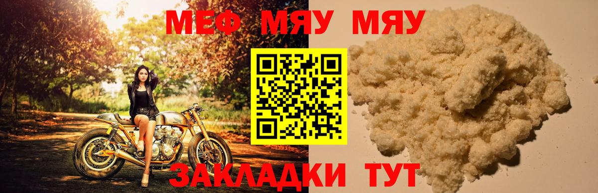 Мефедрон mephedrone  Меф  наркотики  Вязники  Меф mephedrone  Вход с VPN 