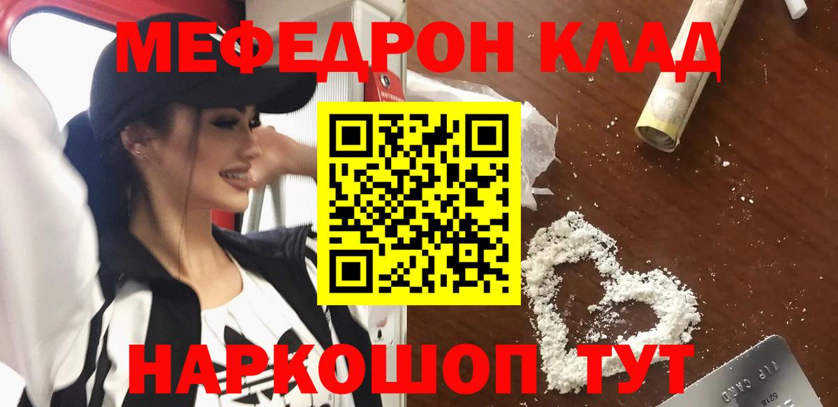 Конопля  Вход с VPN  Вязники  Экстази  Мефедрон  Меф  