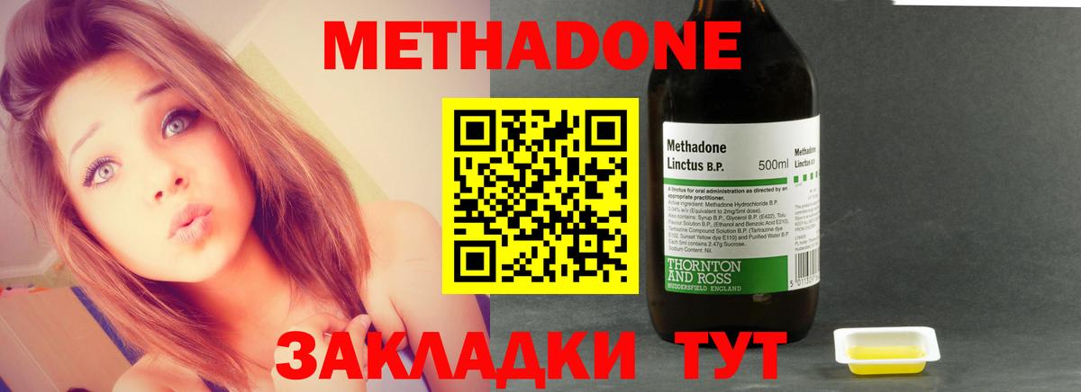 МЕТАДОН мёд  Метадон мёд  Вязники  Вход с VPN 