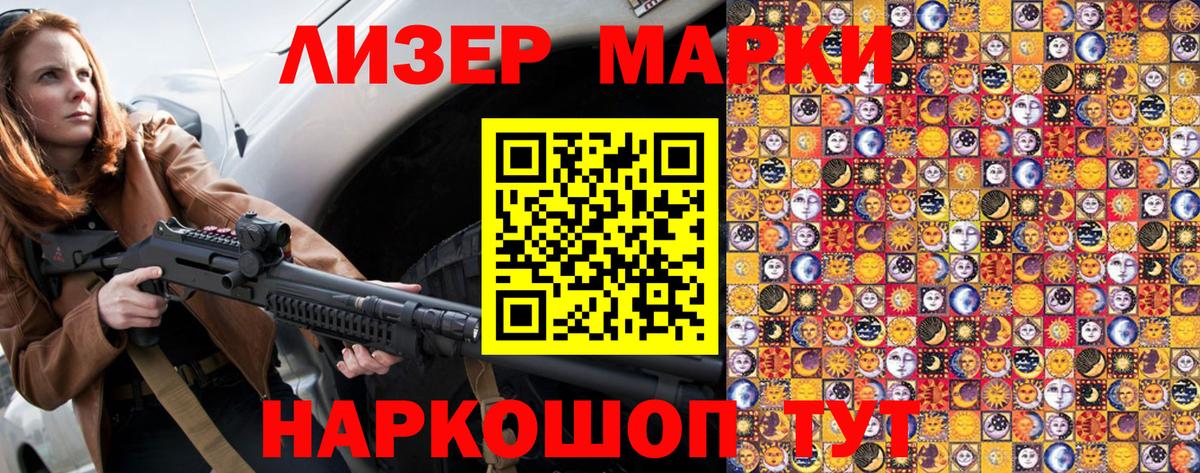 Наркотические марки 1,8мг Вязники